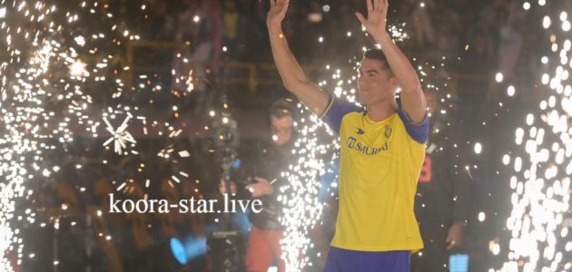 هذا العقد فريد لكنني فريد كريستيانو رونالدو كشف النقاب عن النصر